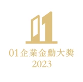 香港01 傑出大灣區牙科醫療服務機構