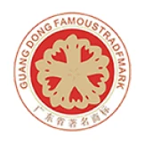 廣東省著名商標品牌