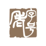 深圳老字號