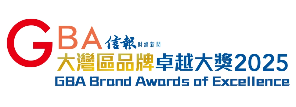 信報財經新聞 卓越大灣區牙科醫療服務機構大獎