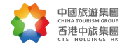 中國旅遊集團香港中旅集團合作夥伴標誌