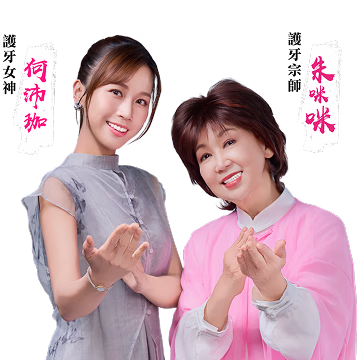 愛康健兒童牙科醫療團隊