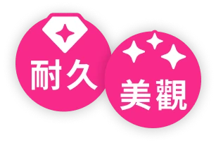 愛康健透明收費
