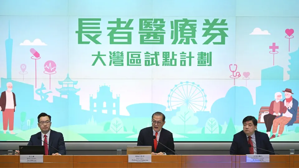 長者醫療券大灣區試點計劃新聞發布會 長者醫療券大灣區試點計劃新聞發布會現場