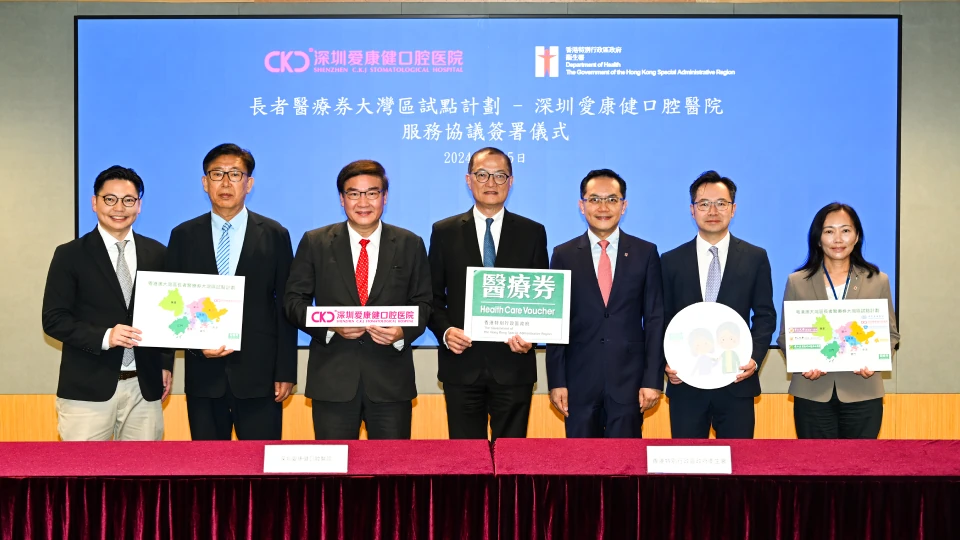 香港衛生署與深圳愛康健口腔醫院簽署服務協議現場 香港衛生署與深圳愛康健口腔醫院簽署服務協議現場