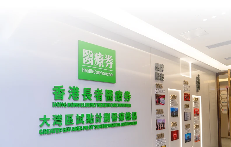 香港上市醫療公司管理 即刻植牙 醫生講解 - 香港上市醫療公司管理