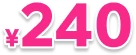 ¥240