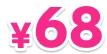 超聲波洗牙特惠價 ¥68
