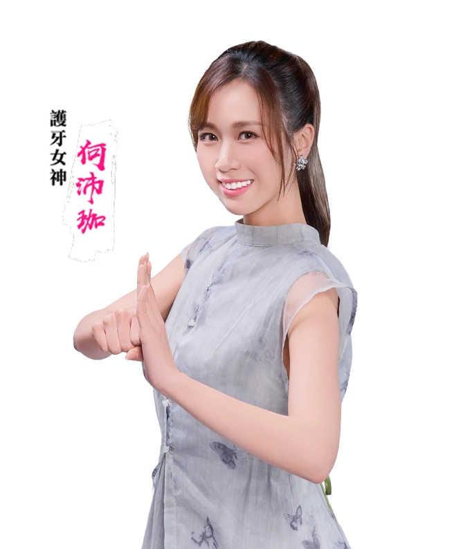 深圳愛康健齒科 - 牙齒美白 深圳愛康健齒科 - 牙齒美白亮白笑容