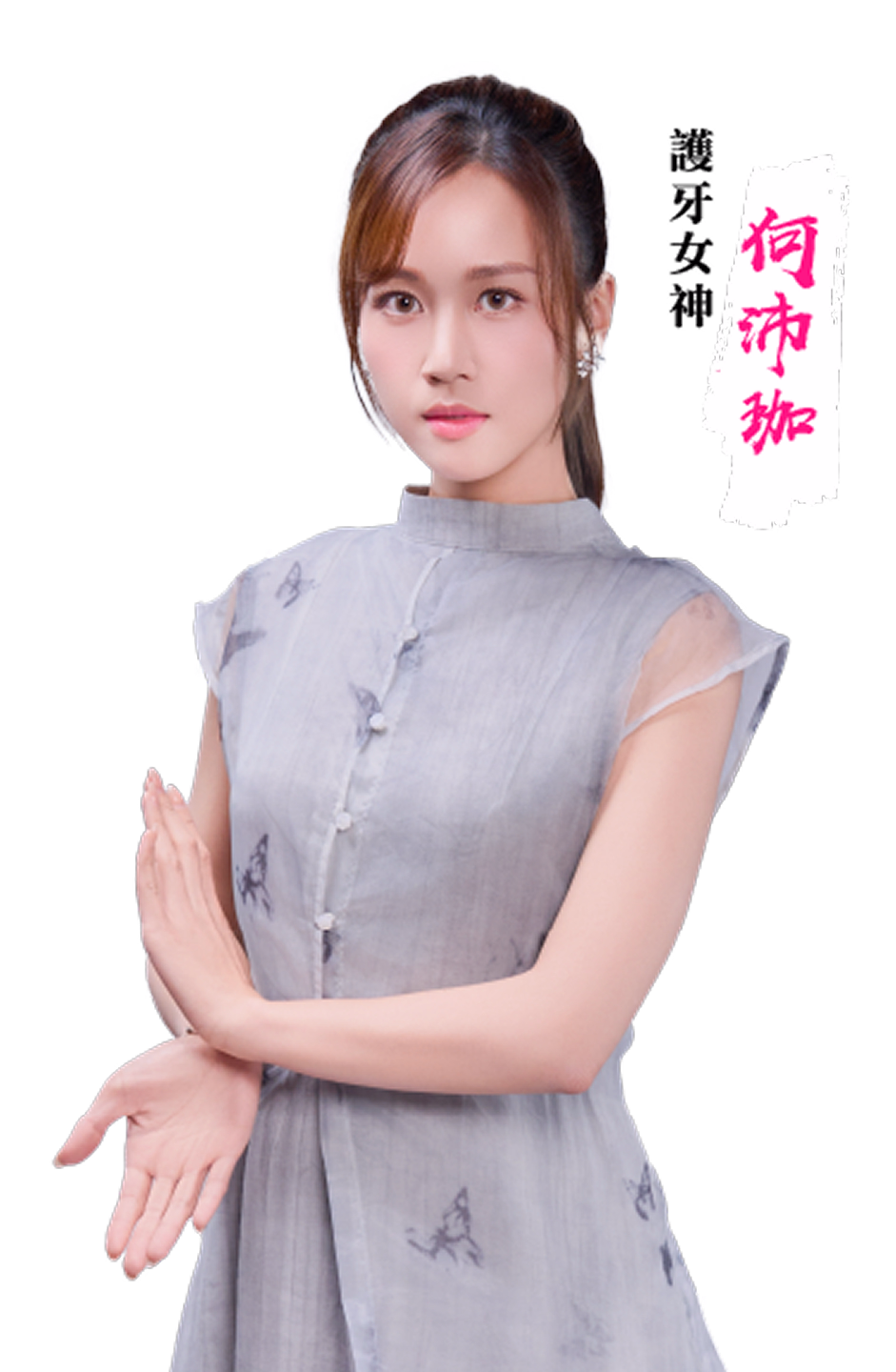 智慧齒拔除