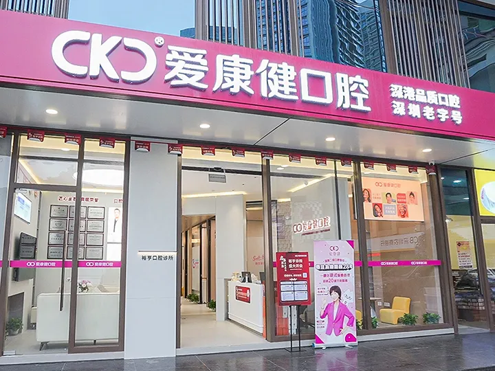裕亨口腔診所