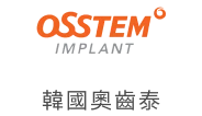 韓國奧齒泰戰略合作夥伴標誌