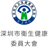 深圳市衛生健康委員會官方標誌