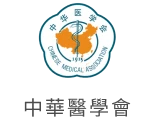 中華醫學會官方標誌