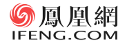 鳳凰網媒體合作標誌