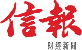信報媒體合作標誌